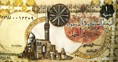 "بيرو" رسم أكبر جنيه مصرى فى العالم لدعم الاقتصاد المصرى