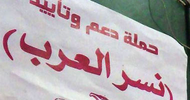 أهالى بالغربية يوزعون "بوستر"  ترشيح السيسى للرئاسة 