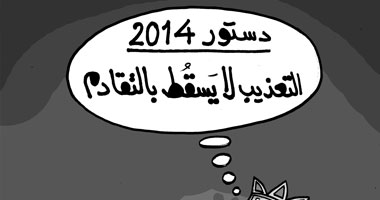 دستور 2014