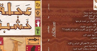 "من غناوى النخل والحادى" قصيدتان للشاعر خلف جابر من ديوان "عجلة خشب"