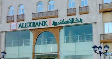 بنك الإسكندرية يدعم ترشيد إستخدام الطاقة بـ44 فرعًا كمرحلة أولى