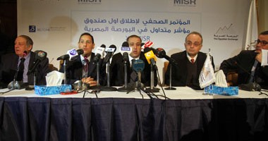 البورصة تطلق أول صندوق مؤشرات فى مصر بـ10 جنيهات للوثيقة