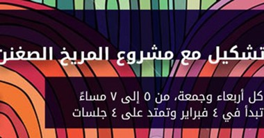 اليوم.. ورشة "خيال الظل" فى مؤسسة أضف