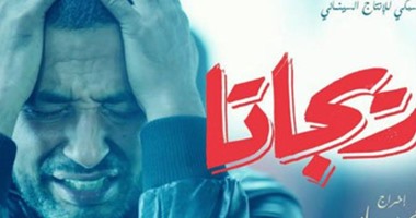 نقاد السينما يعلنون استياءهم من تقليل دور العرض للفيلم المصرى لصالح الأجنبى.. ومطالب بتدخل الدولة حتى لا يتكرر ما حدث لـ"ريجاتا"..الشناوى: سيضر بصناعة السينما.. والشافعى: الغرفة تعمل ضد الصناعة