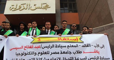 وقفة لطلاب "مصر للعلوم والتكنولوجيا" لاسترجاع أرض الجامعة