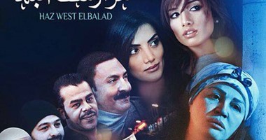 "هز وسط البلد" و"4 ورقات كوتشينة" و"سعيكم مشكور يا برو" و"جمهورية إمبابة" أسوأ أفلام 2015.. إلهام شاهين تخسر كـ"منتجة".. وعودة غير موفقة لـ عادل أديب.. والشعبى يخسر مع أوكا وأورتيجا وشحتة كاريكا