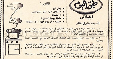 بالصور.. وصفات أكل بنكهة ومزاج الخمسينات