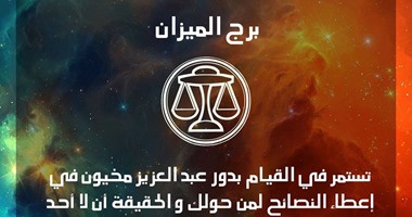 برجك بيقولك "سنة سودة على دماغك".. "مدون" يصمم توقعات ساخرة بـ2015.. الأسد: فشل بنهاية العام.. الجدى: مبادئك الوهمية تؤدى لخسارتك.. الجوزاء: كارزمتك تؤهلك لمدير مطعم.. الدلو: ينصحونك بالانتحار(تحديث)