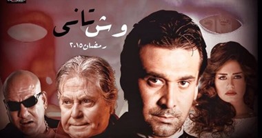 نجاة ميار الغيطى من الاغتصاب فى "وش تانى"