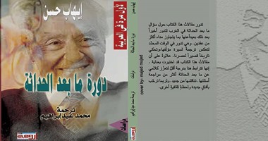 لأول مرة.. كتاب كامل بالعربية للمفكر إيهاب حسن عن دار أروقة