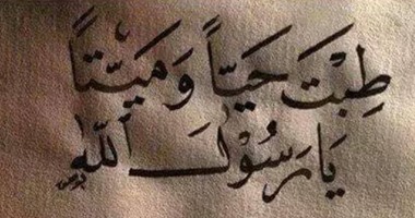 محمود حجاج يكتب: محمد رسول الإنسانية