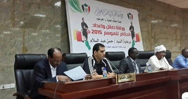 اليوم.. ختام ورش عمل دورة إعداد وصقل حكام السودان