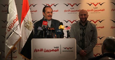 غدا..المصريين الأحرار يحسم أسماء مرشحيه فى مقعدى"السادات" و"مصيلحى"