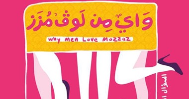 عزيزتى حواء تقبلى هدايا زوجك بكل رضا لتكونى "متألقة"