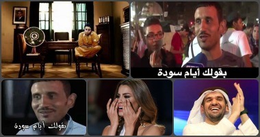 من "أيام سودة" لعبلة كامل.. "أيقونات" التشاؤم عند المصريين على "فيسبوك"