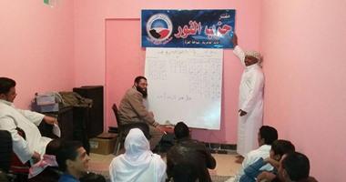 حزب النور بالعامرية ينظم حملة مجانية لمحو الأمية