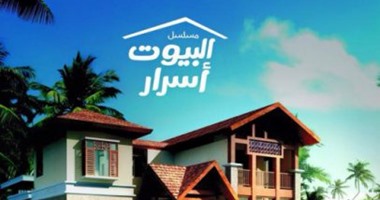 أربع فتيات يواجهن "طباخ قاتل غامض" فى "البيوت أسرار" على النهار دراما +2