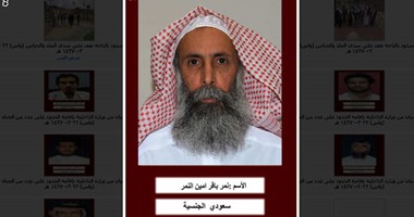 من هو "نمر باقر النمر" الذى أعدمته السلطات السعودية.. قيادى شيعى سعودى الجنسية صاحب دور رئيسى فى أحداث "القطيف".. هدد بانفصال الإقليم عن المملكة.. وهاجر إلى إيران واعتقل ضمن خلية إرهابية فى 2012