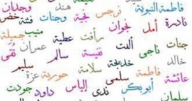 من زمن ممدوح إلى زمن إياد .. رحلة تطور أسماء المصريين فى 50 سنة سينما 
