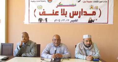 جمعية المستقبل للتنمية بأسوان تنظم مبادرة "نشء مُبدع ومُمارس وفعال"