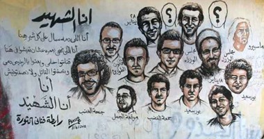 بالصور..وجوه مصرية خلدها "الجرافيتى" تحكى تاريخ ثورة 25 يناير..من خالد سعيد وشهداء الموجة الأولى أحمد بسيونى وسالى زهران إلى دانيال والشيخ عفت بالثانية..وحتى الطفل عمر صلاح وشهداء مواجهات الإخوان 2013
