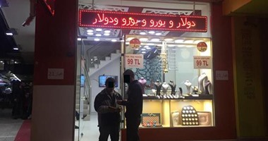 "دايلى حريات": ذهب سوريا يهرب ويباع بشكل غير مشروع فى غرب تركيا