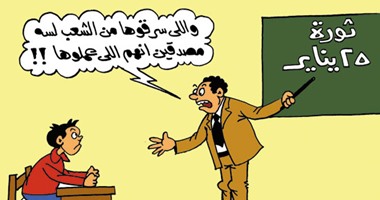 اضحك على ما تفرج.. ثورة يناير واللى سرقها