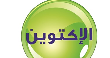 شركة ألمانية تكتشف بكتيريا بوادى النطرون تعالج أمراض التنفس والجلد والعيون