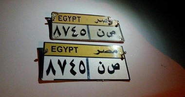 الداخلية تكشف حقيقة طمس لوحات معدنية لسيارتين بالجيزة