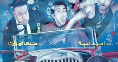 حمادة هلال يسافر بطريقة غير شرعية فى "العيال هربت" على "ART أفلام"