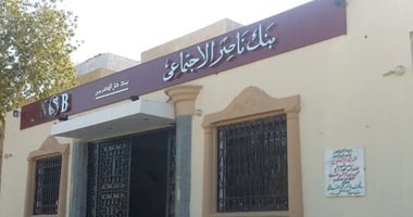 تعرف على الخدمات المقدمة للأسر الفقيرة من بنك ناصر