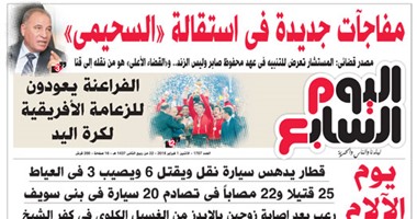 "اليوم السابع": مفاجآت جديدة فى استقالة "السحيمى"