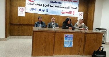 ندوة بالإسماعيلية عن "طرق الوقاية من مرض الدرن وأضرار التدخين"