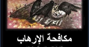 فى كل العالم.. كتب 2015 تؤكد أنه عام الإرهاب الأشد فتكا