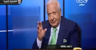أحمد عكاشة: الإعلام أكثر ما يؤثر بالوعى الإنسانى فى الفترة الحالية