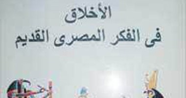 بعد دعوة الرئيس بإصدار كتب تدعو للوحدة.. 10 كتب عن القيم منذ عهد الفراعنة