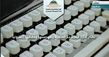 بالفيديو.. تعرف على تفاصيل موقع مشروع "بنك المعرفة المصرى"