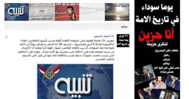 "آسفين يا ريس" تحيى ذكرى رحيل "مبارك" بصورة سوداء