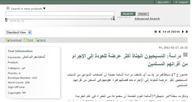 توضيح حول خبر الدراسة الجنائية