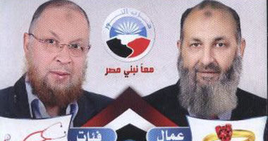 غداً.. جولة الإعادة بين حزبى النور والحرية والعدالة بكفر الشيخ