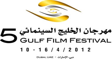 "الخليج السينمائى" يتلقى أكثر من 1250 طلب تسجيل من 90 دولة