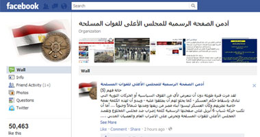 "الطابور الخامس" وراء صفحات الوقيعة بين الجيش والشعب على "فيس بوك".. سعيد: منسوبة لعسكريين وسلاحها الشائعات.. ومختار قنديل: ومؤامرات لتوريط الجيش فى صراعات إقليمية.. ومظلوم: تحركها عناصر إسرائيلية