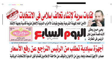 "اليوم السابع": أجهزة سيادية تطلب من الرئيس التراجع عن رفع الأسعار