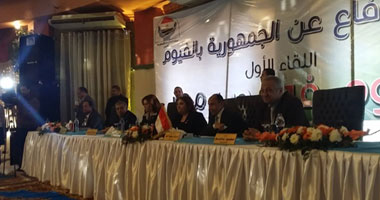 مؤتمر شعبى موسع تحت عنوان "يوم فى حب مصر" بالفيوم