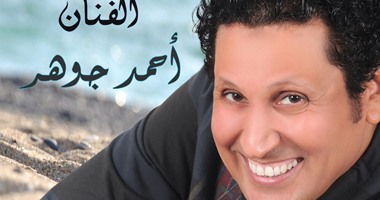 "الحرية" أوبريت جديد لـ نجوم التسعينيات بتوقيع هانى عادل أنوش