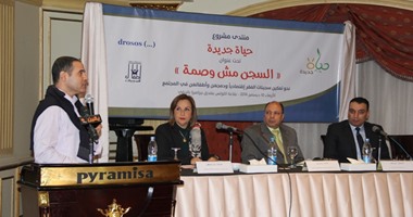 خلال منتدى "السجن مش وصمة" لجمعية رعاية أطفال السجينات.. نوال مصطفى تلقى الضوء على "سجينات الفقر".. وتؤكد: حصلن على أحكام بالسجن بسبب ديون بسيطة.. عبد الله النجار: الإسلام حض على إعادة تأهيل المذنب
