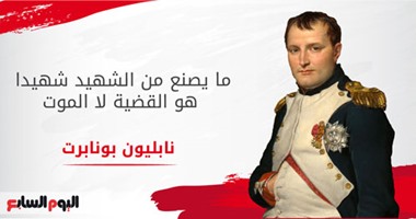 نابليون بونابرت يهرب من منفاه بعد 100 يوم.. هل استعاد إمبراطورتيه؟