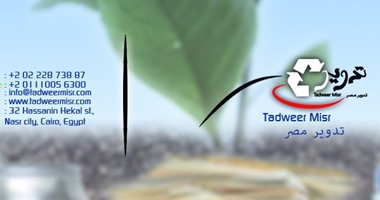 معلومات عن "إعادة التدوير".. أغربها زجاجة تكفى لإضاءة مصباح لـ6 ساعات