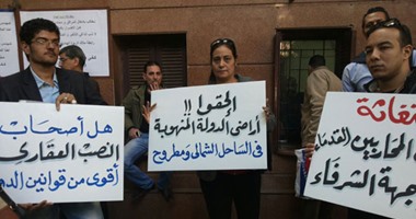 تظاهر ملاك "شاليهات فطيمة" بالساحل الشمالى أمام وزارة الإسكان