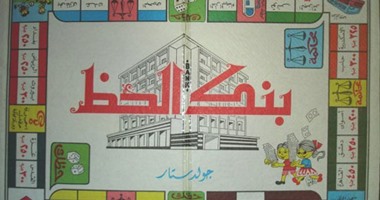 ذكريات ألعاب جيل "التسعينات" محفورة فى الوجدان.. "رزقت بمولود سعيد خذ 50 جنيها من كل لاعب أشهر جُمل "بنك الحظ".. "الكرمبة" الصديقة الصدوقة للفتيات.. المنازل لا تخلو من "الأتارى".. و"ماريو" بطل الأطفال